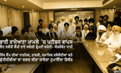 ਸ਼੍ਰੋਮਣੀ ਕਮੇਟੀ- ਐਡਵੋਕੇਟ ਧਾਮੀ