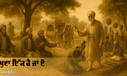 ਖੁਦਾ ਇੱਕ ਹੈ ਜਾਂ ਦੋ