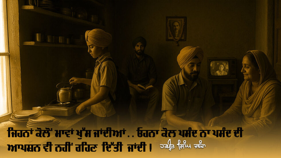 ਹਰਪ੍ਰੀਤ ਸਿੰਘ ਜਵੰਦਾ
