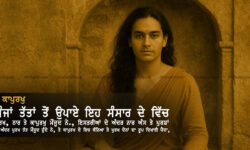 ਕਾਪੁਰਖੁ